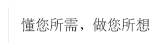 高端网络建设公司设计类网站模板(带手机端)